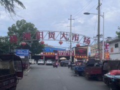 为什么旧货市场又叫跳蚤市场